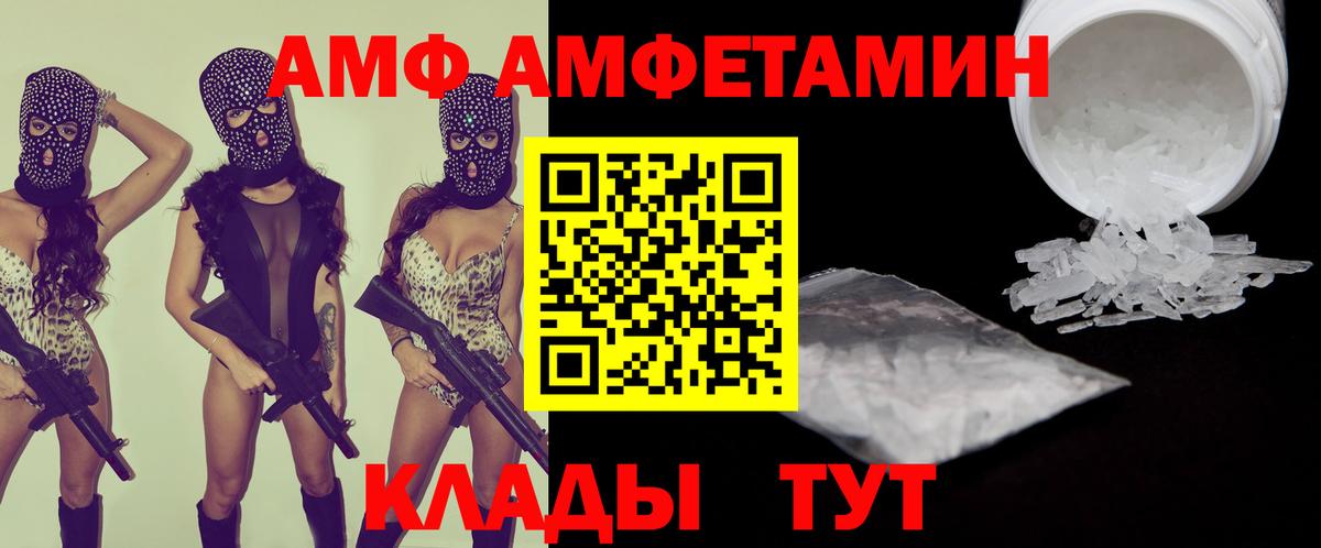 Амфетамин VHQ Ульяновск