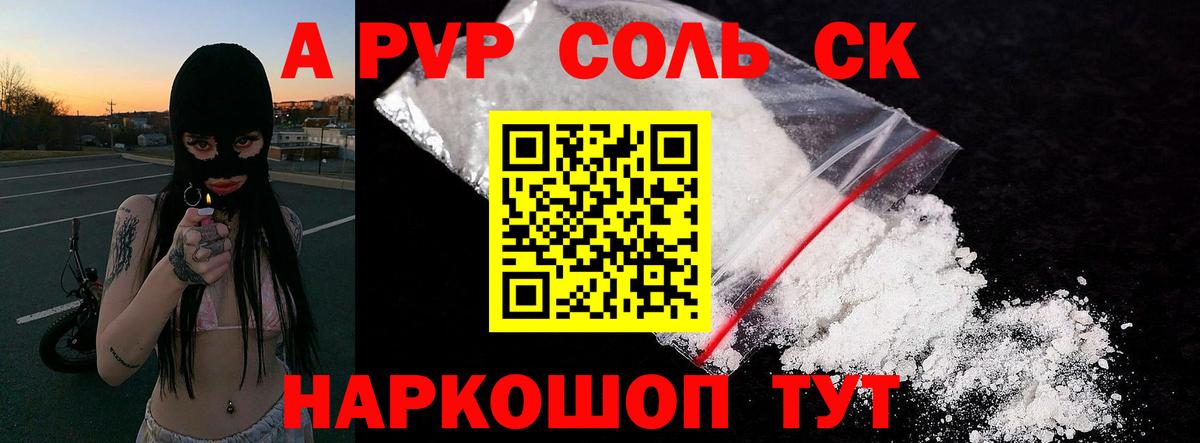 APVP крисы CK  A-PVP СК  A-PVP крисы CK  Вход с VPN  Ульяновск 