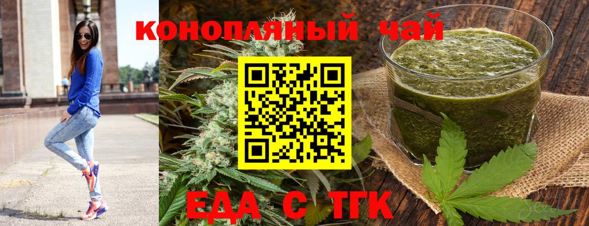 Печенье с ТГК конопля  Вход с VPN  Ульяновск 