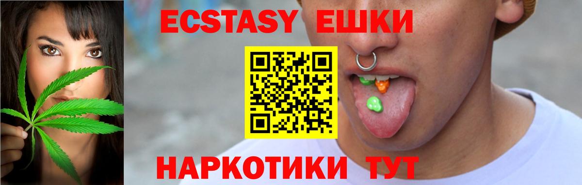Экстази TESLA  Ecstasy VHQ  Вход с VPN  где можно купить наркотик  Ульяновск  ЭКСТАЗИ 