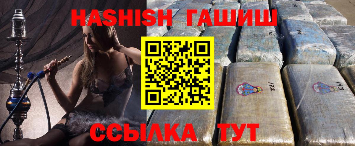 Ульяновск  ГАШИШ  Вход с VPN  Гашиш Ice-O-Lator 