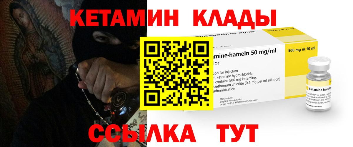 КЕТАМИН VHQ  Вход с VPN    сайт  Ульяновск  КЕТАМИН ketamine 