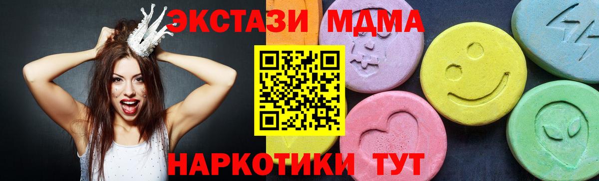Ульяновск  MDMA молли  MDMA VHQ  Вход с VPN 