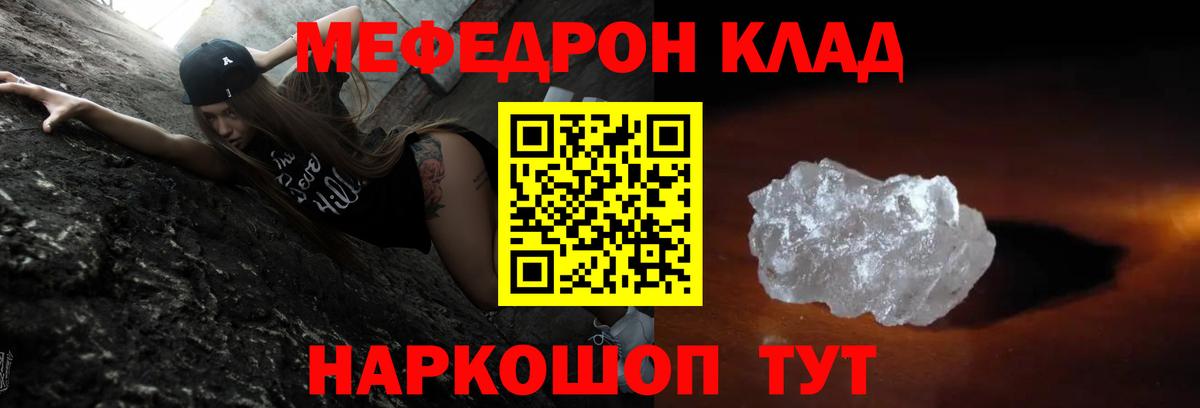 Мефедрон мяу мяу  МЯУ-МЯУ кристаллы  МЕФ  Ульяновск  Вход с VPN 