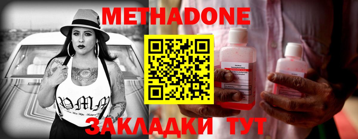 МЕТАДОН кристалл  Вход с VPN  Метадон мёд  Ульяновск 