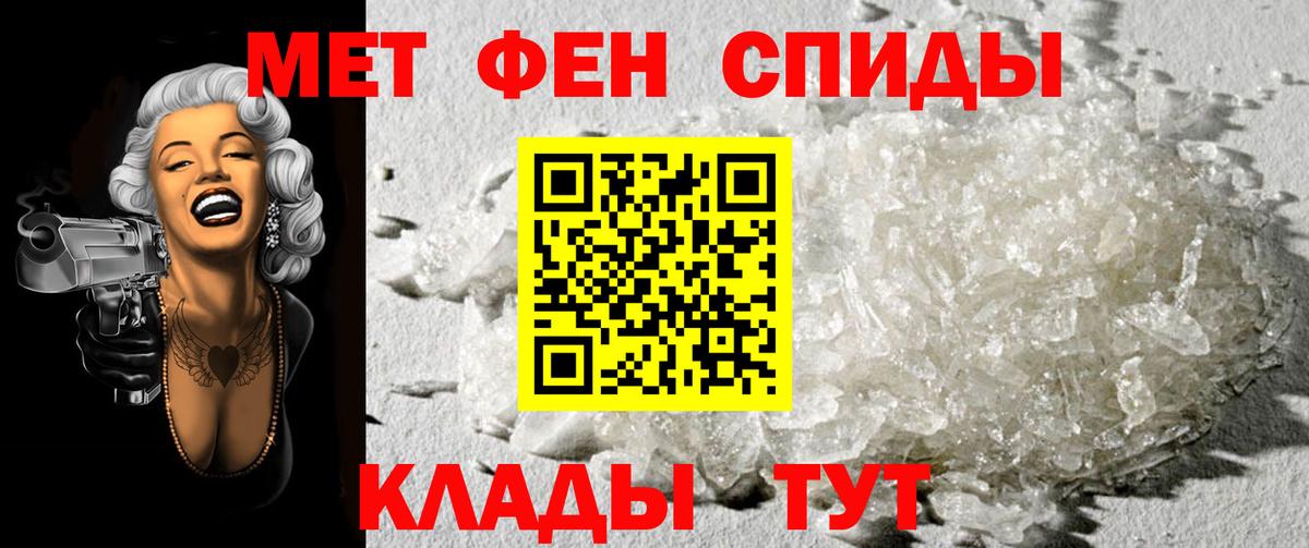 Первитин кристалл  Вход с VPN  Ульяновск 