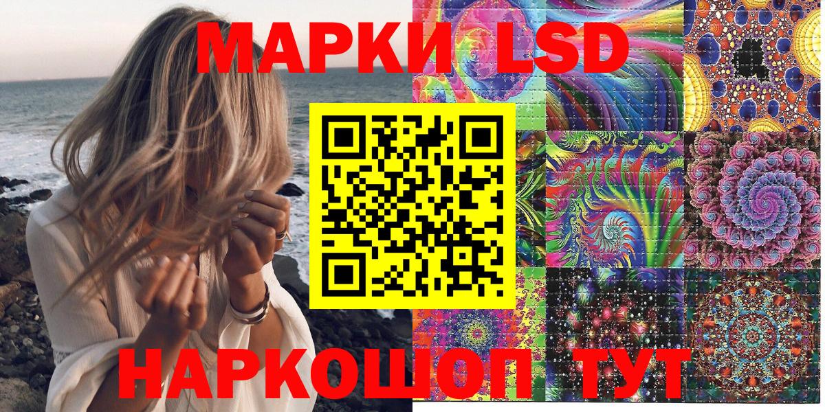 Марки 25I-NBOMe 1,8мг  Марки N-bome  Ульяновск  Вход с VPN  Марки 25I-NBOMe 1,8мг 