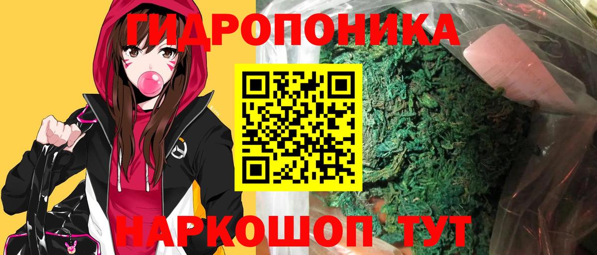 Канабис LSD WEED Ульяновск